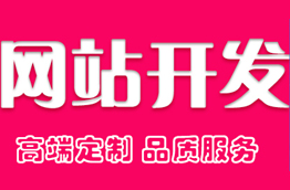 外貿(mào)網(wǎng)站如何制作與設計