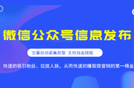 一款快速營銷的小軟件-羽來