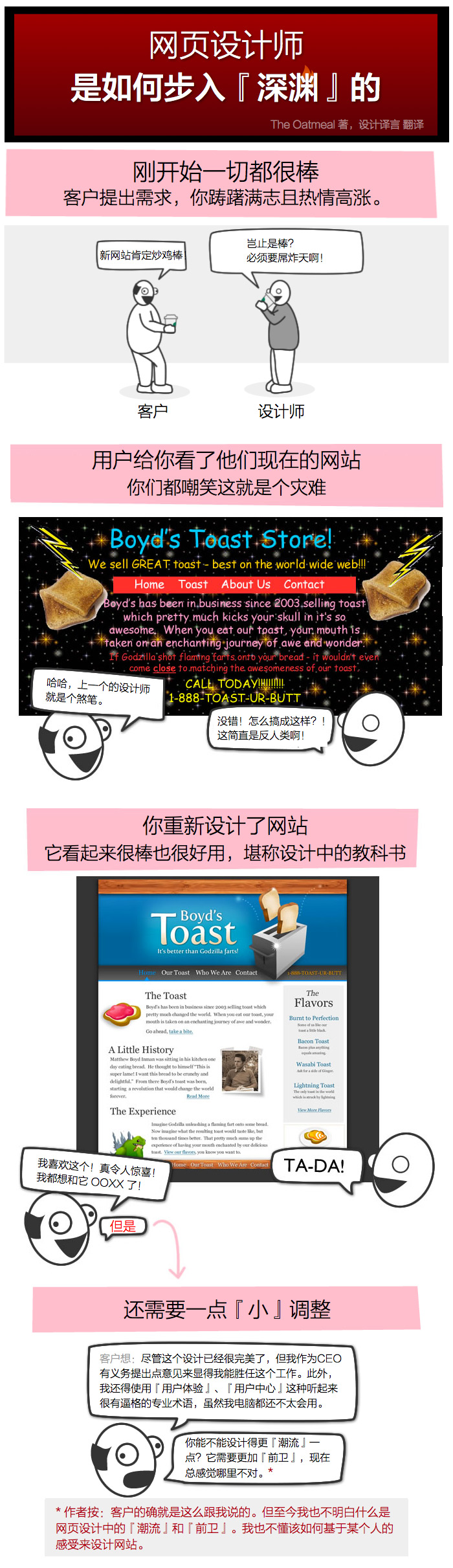 一張點(diǎn)贊數(shù)20萬(wàn)+的設(shè)計(jì)師神吐槽海報(bào)