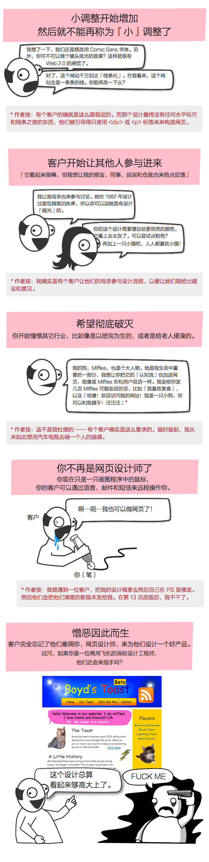 一張點(diǎn)贊數(shù)20萬(wàn)+的設(shè)計(jì)師神吐槽海報(bào)